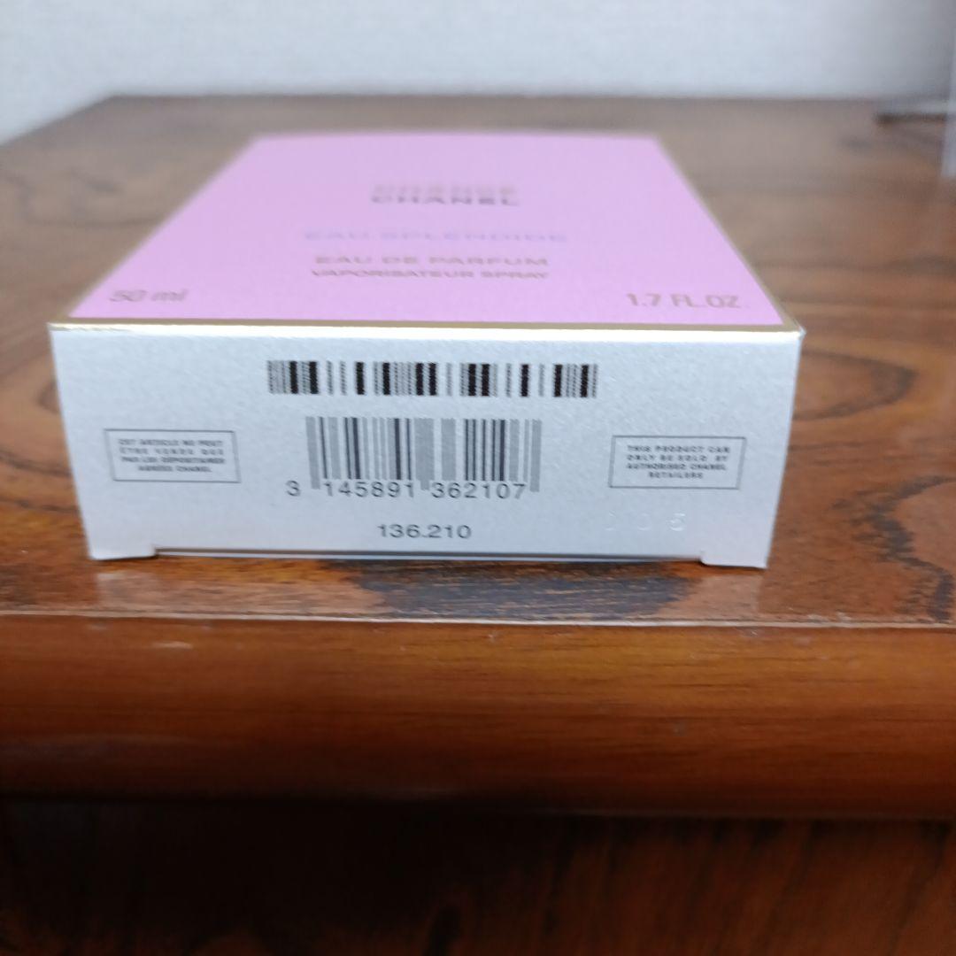 新品未使用　❥CHANEL❥　チャンスオースプランディド　オードゥパルファム