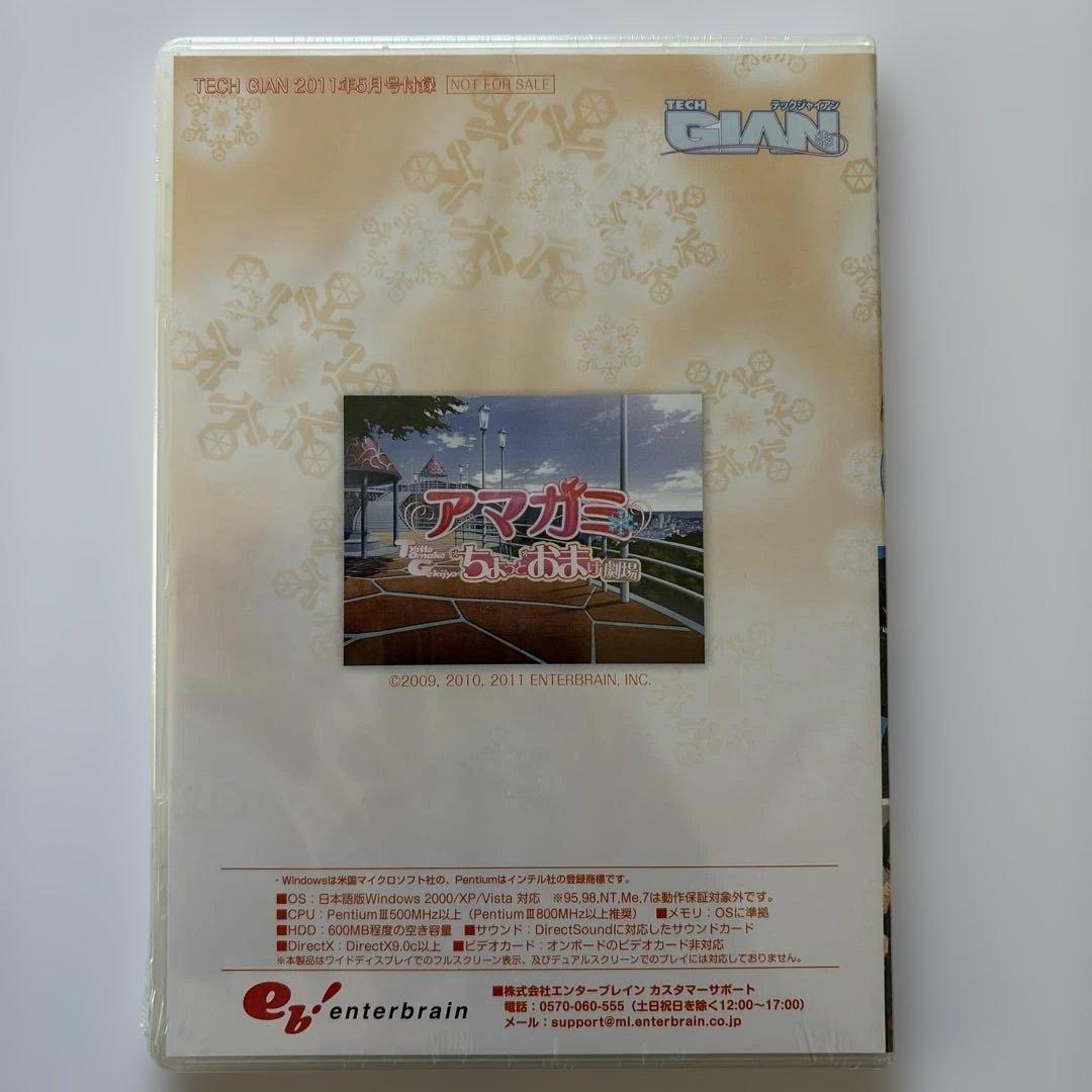 アマガミ ちょっとおまけ劇場 セット 収納box ジャイアニズムスペシャル　新品