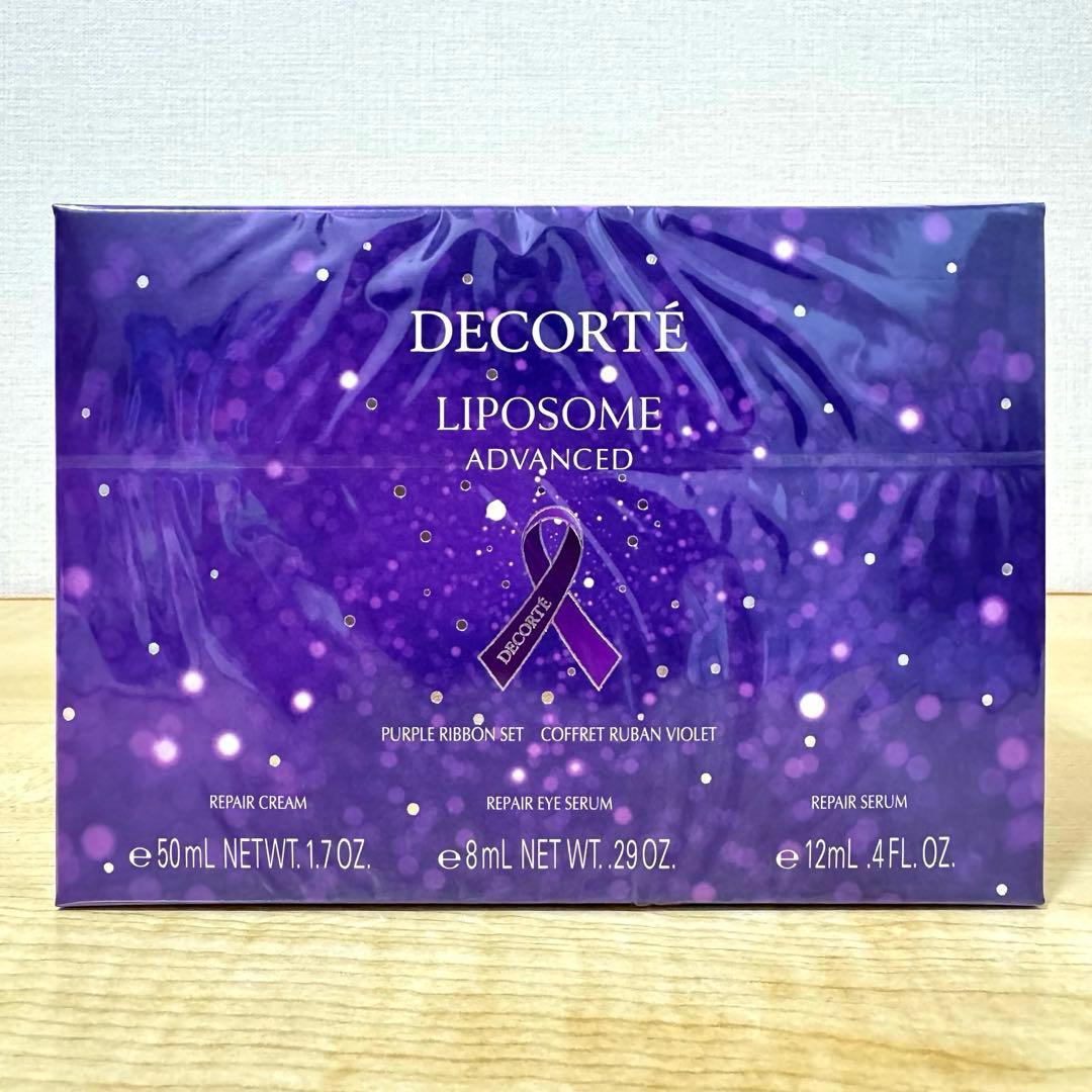 コスメデコルテ　リポソームアドバンストリペアクリームパープルリボンセット2024