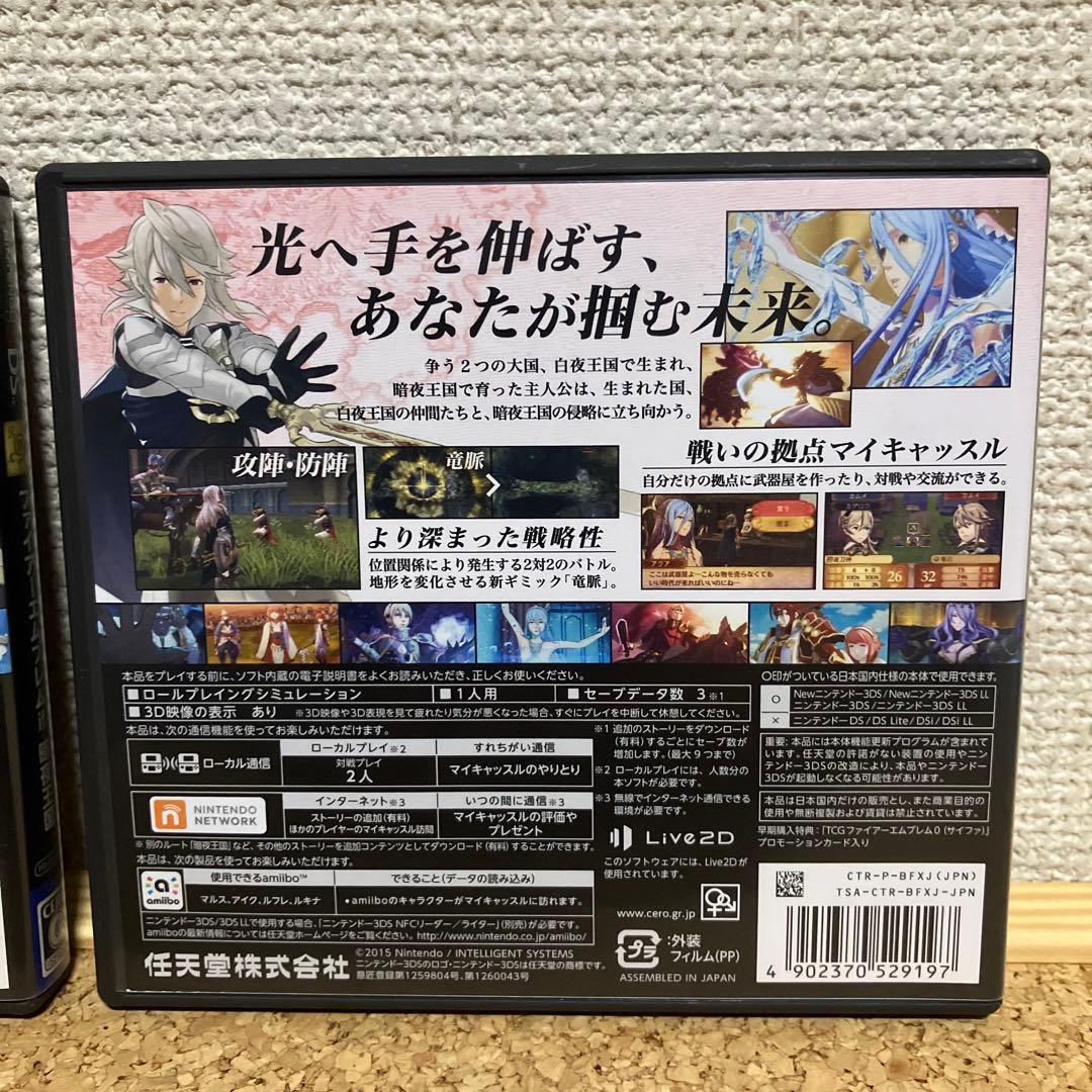 ファイアーエンブレム　if 2品＊ 暗夜王国　白夜王国