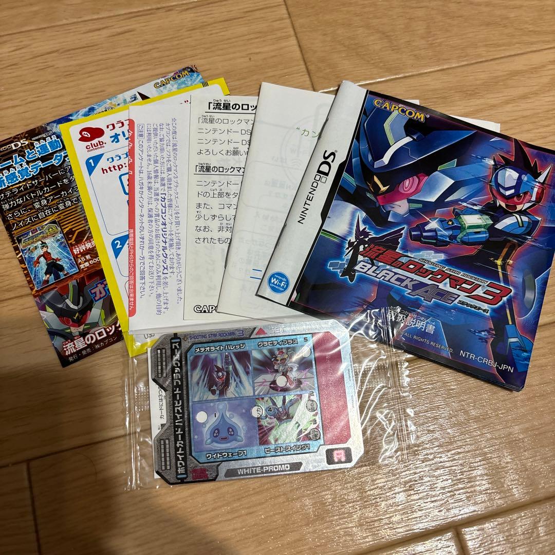 流星のロックマン 3 ブラックエース