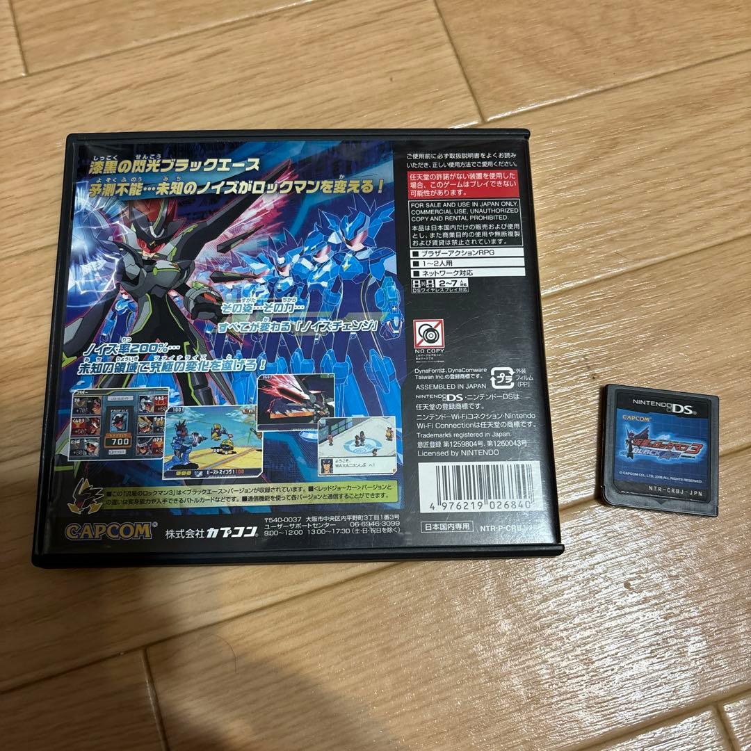 流星のロックマン 3 ブラックエース