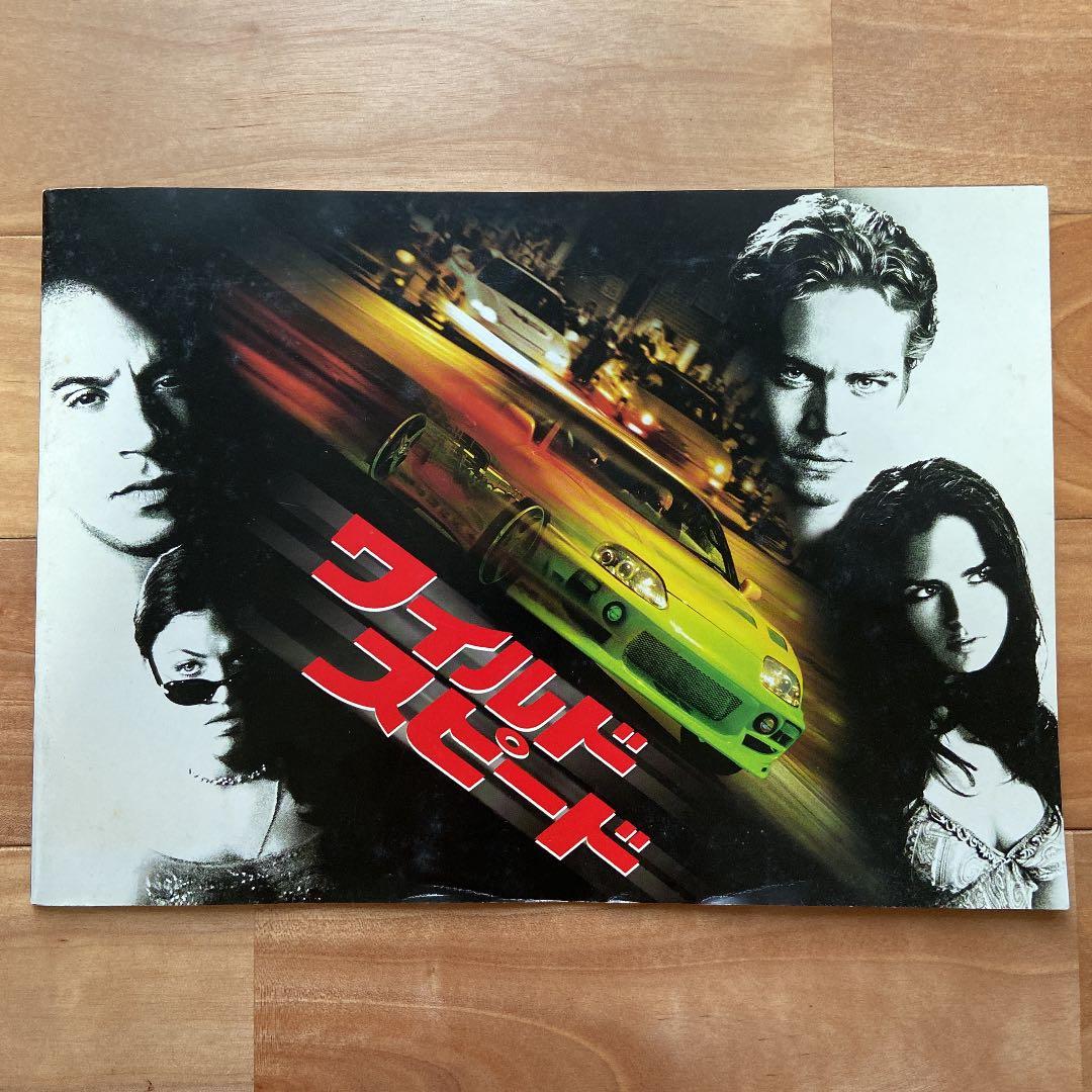 ワイルド・スピード　 パンフレット　第１作