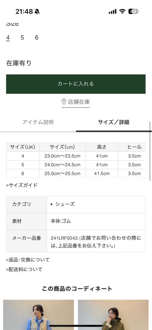 【美品】Barbour レインブーツ