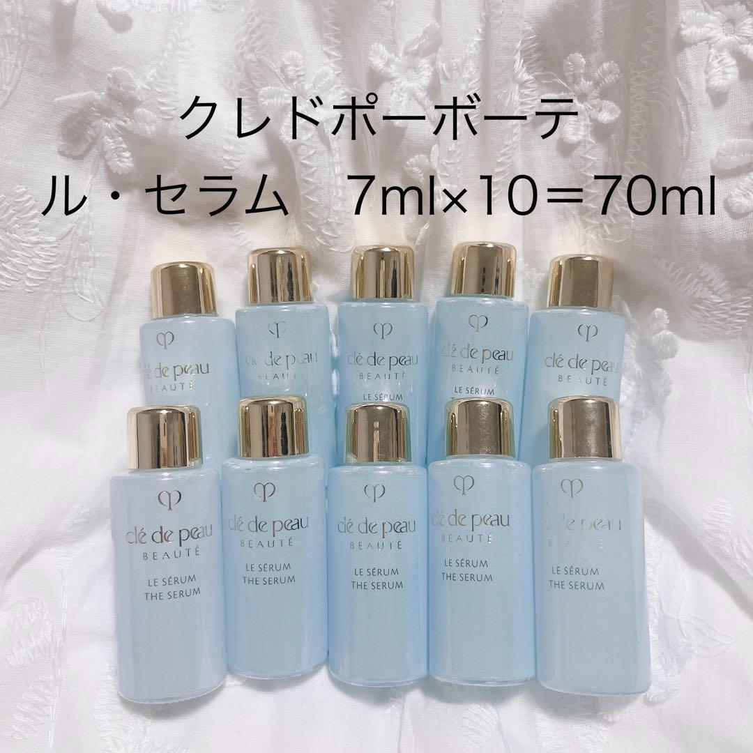 46,200円相当　クレドポーボーテ　ル・セラム　資生堂　7ml×15＝105m