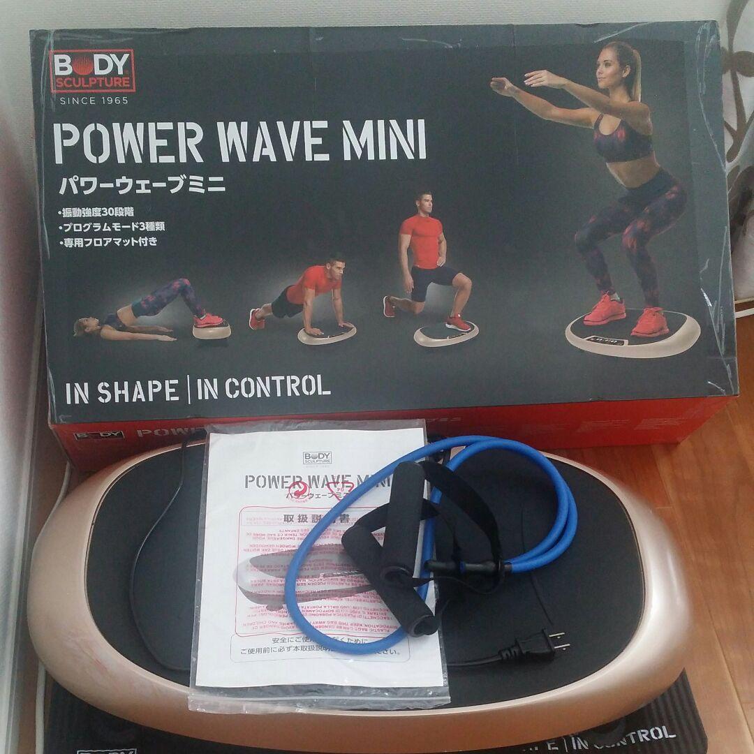パワーウェブmini 特典エクササイズチューブ付き