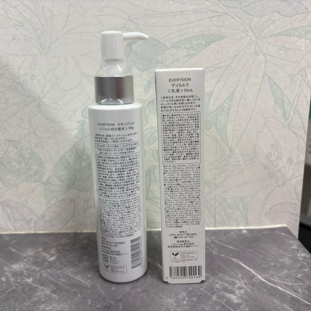EVERY SKIN スキンジェル 150g & デイミルク 50ml