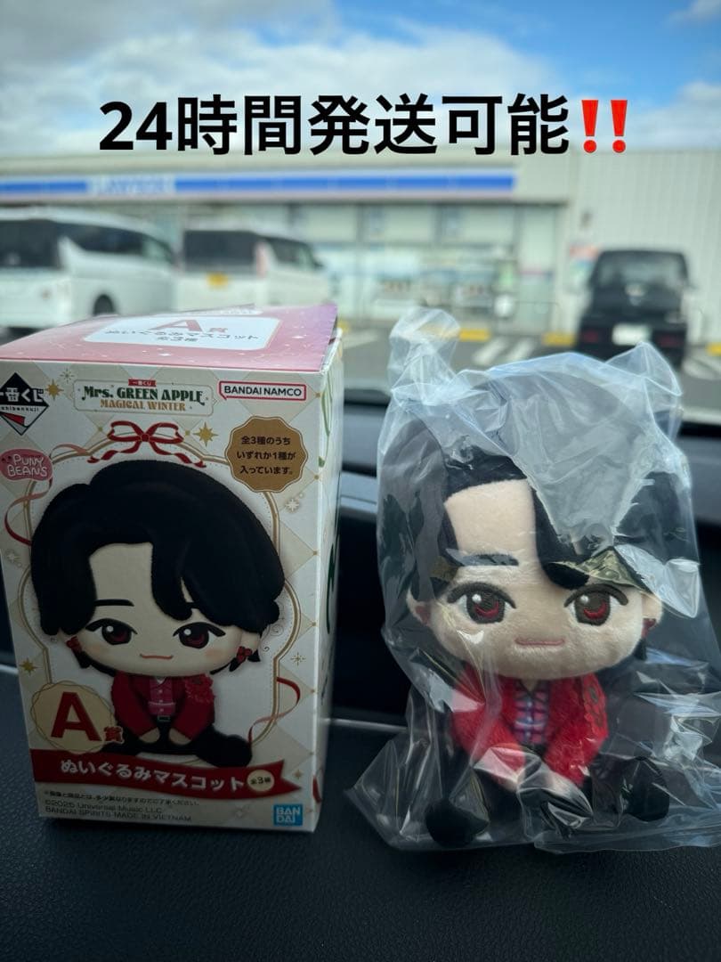 1番くじ　Mrs. GREEN APPLE ぬいぐるみマスコット A賞　大森元貴