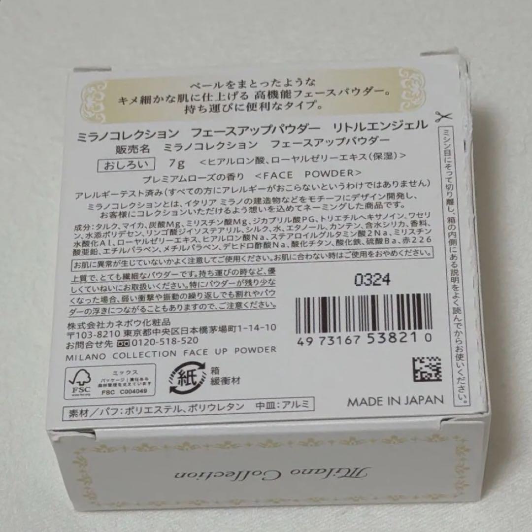 新品 ミラノコレクション リトルエンジェル