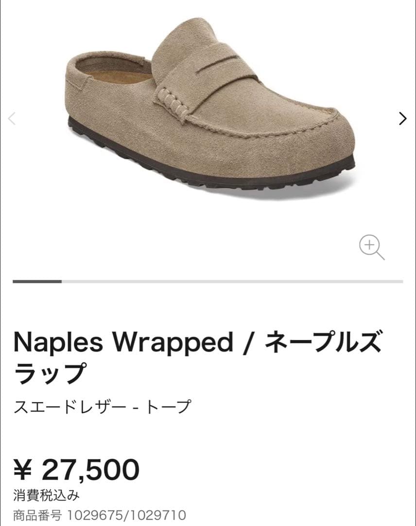 Naples Wrapped / サボサンダル　UK42（実質の日本サイズ28）