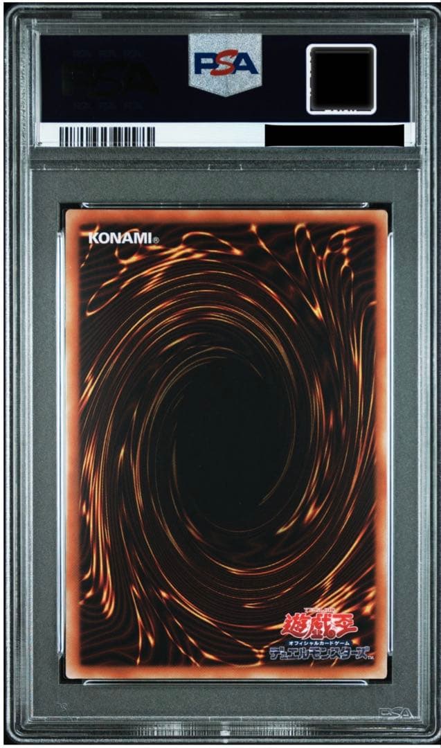 【PSA10】青眼の白龍 ブルーアイズホワイトドラゴン 25th クオシク