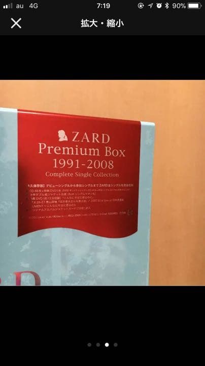 邦楽 ZARD PREMIUM BOX 1991-2008
