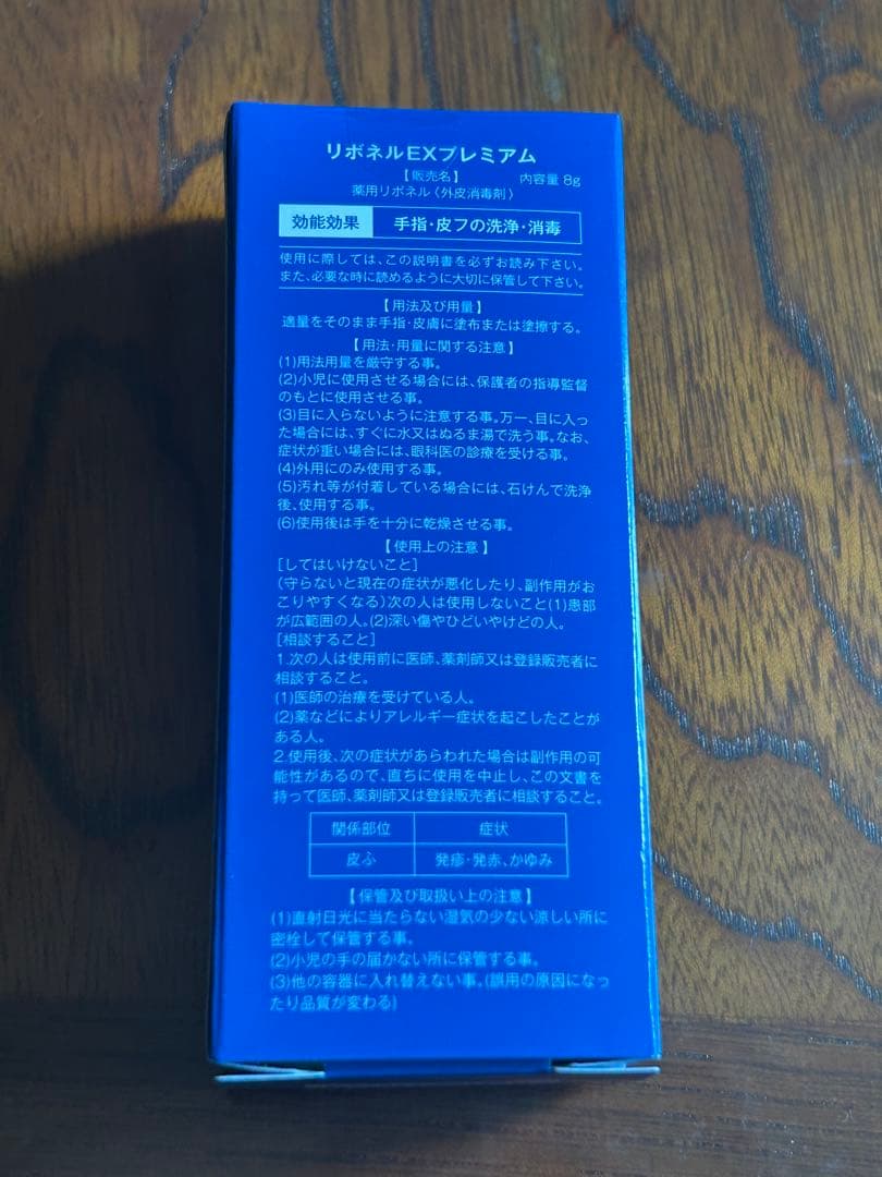 【特価】リボネル EX プレミアム 3個セット