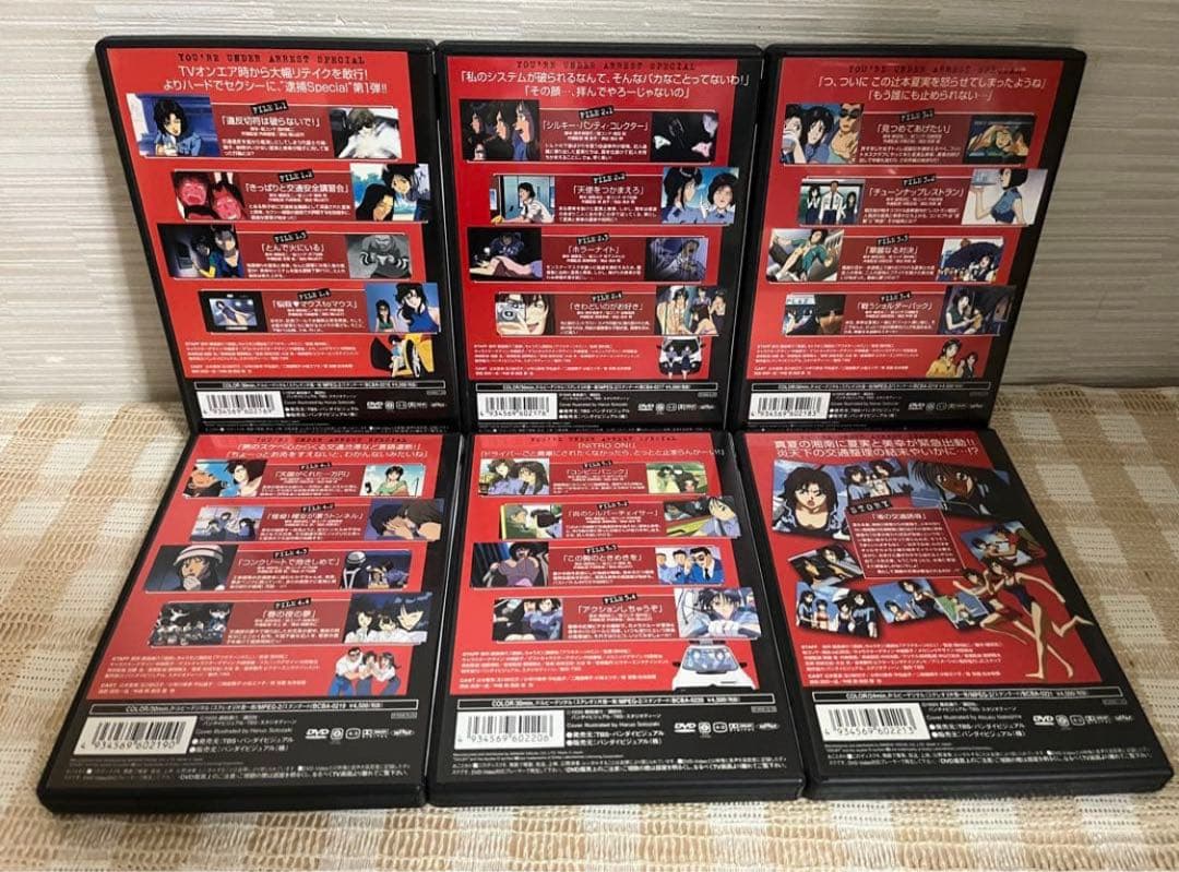 逮捕しちゃうぞ Special 全6巻セット DVD セル版