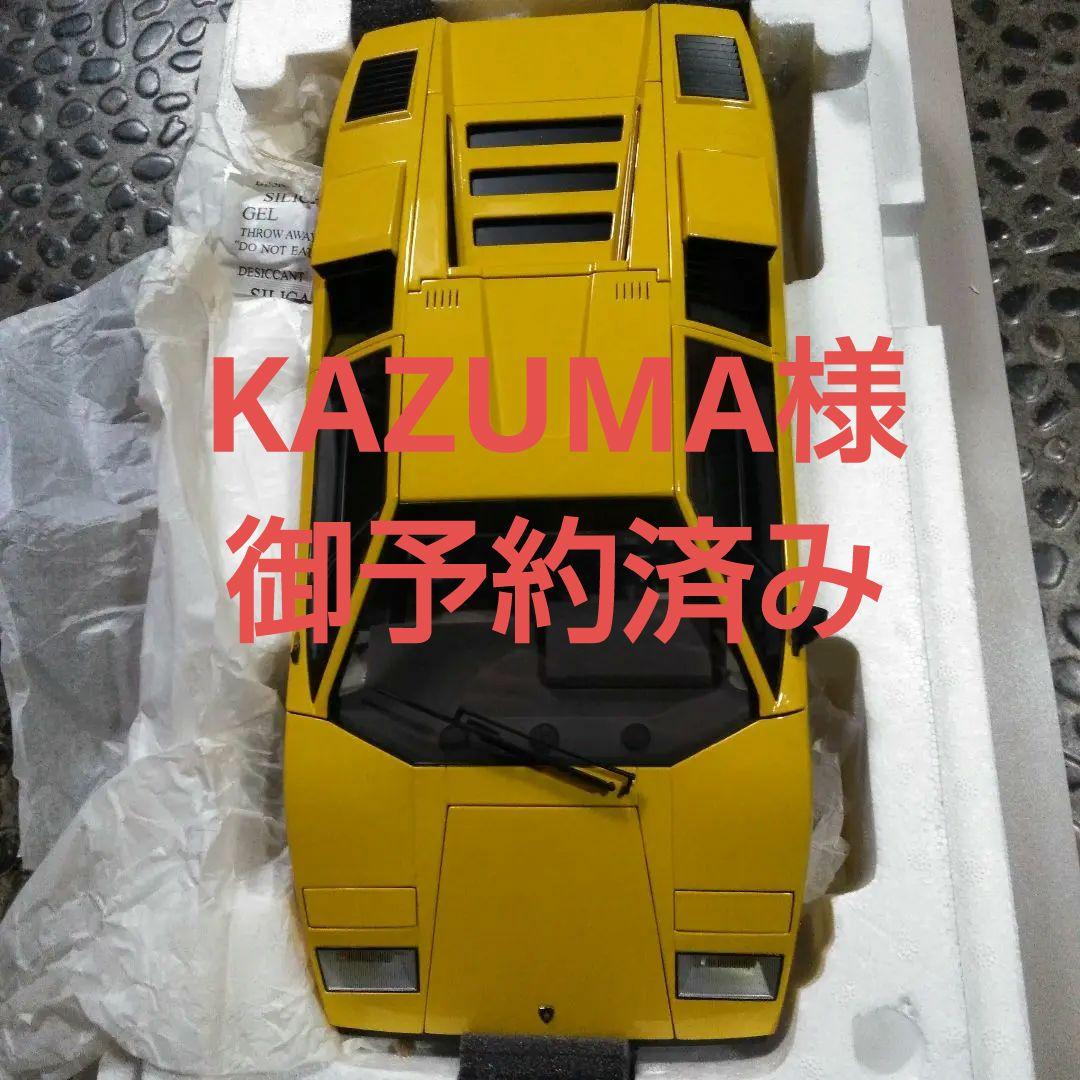 京商　ランボルギーニ　カウンタック　1/12 イエロー　右ミラーとれてます