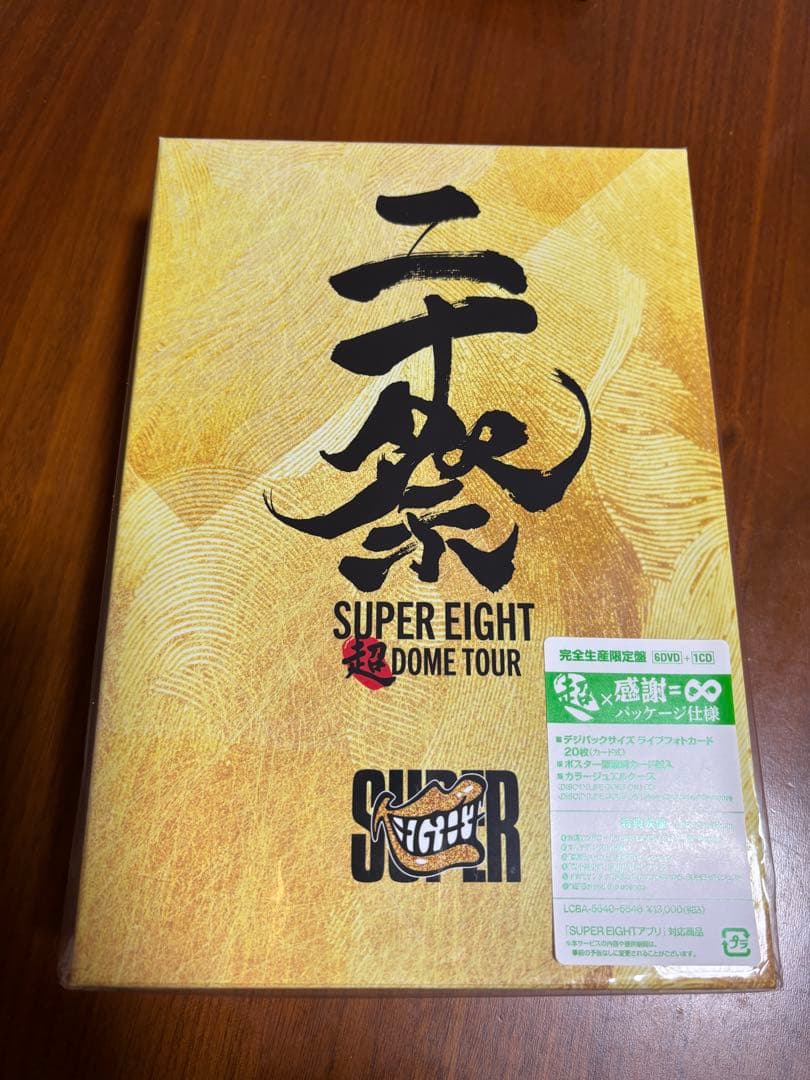 SUPER EIGHT/超 DOME TOUR 二十祭〈完全生産限定盤・6枚組〉