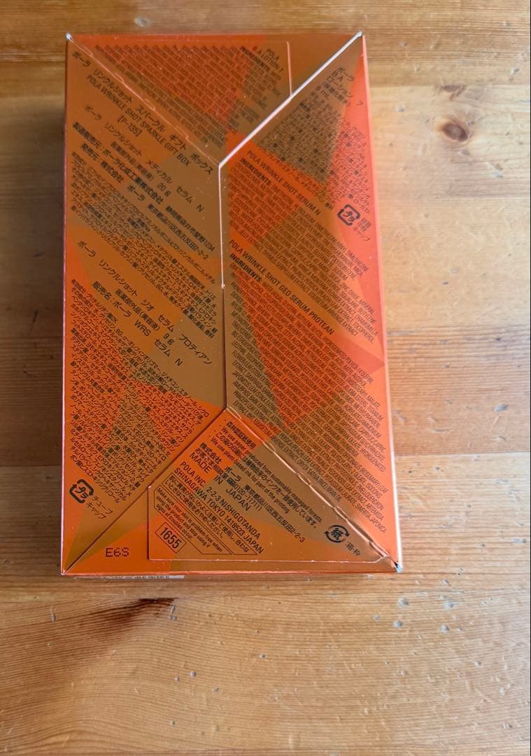 POLA ポーラ リンクルショット スパークル ギフト ボックス