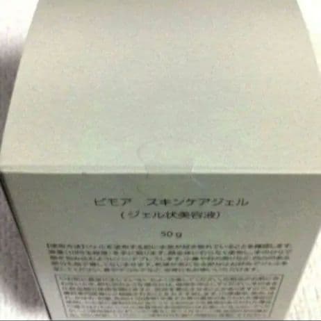 ビモア　スキンケアジェル　50g
