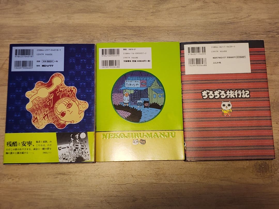 ねこぢる『11冊セット』ガロ　山野一