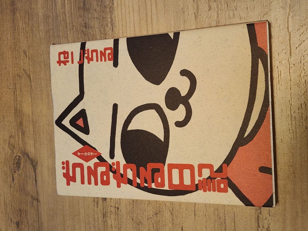 ねこぢる『11冊セット』ガロ　山野一