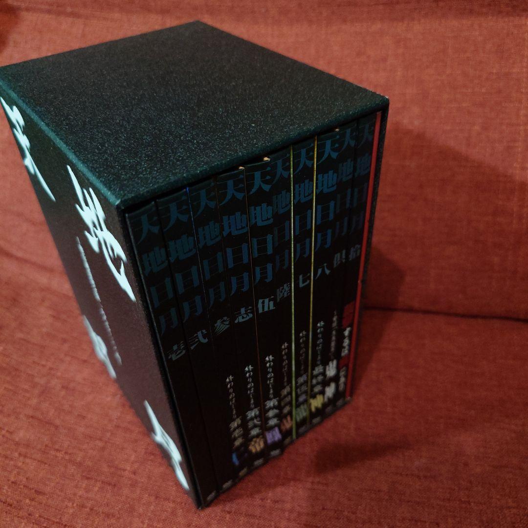 Gargoyle　天地日月 DVDボックスセット 10枚組