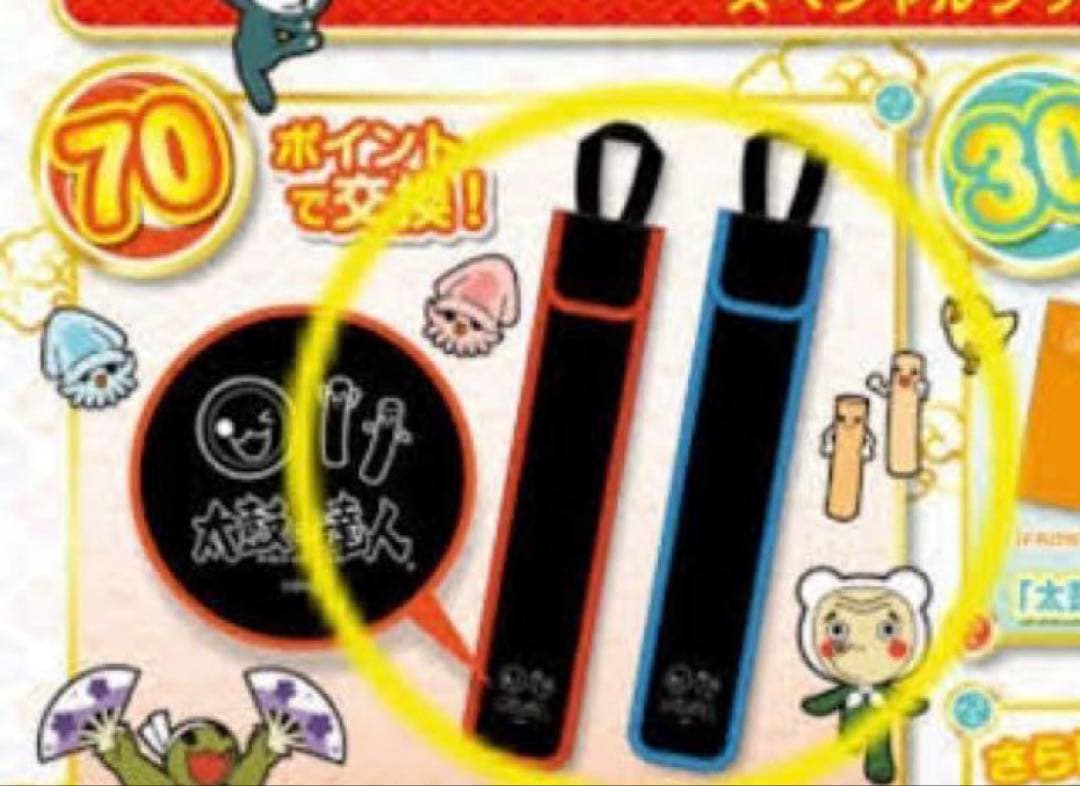 【現在入手不可】旧公式マイバチケース 赤青セット 新品