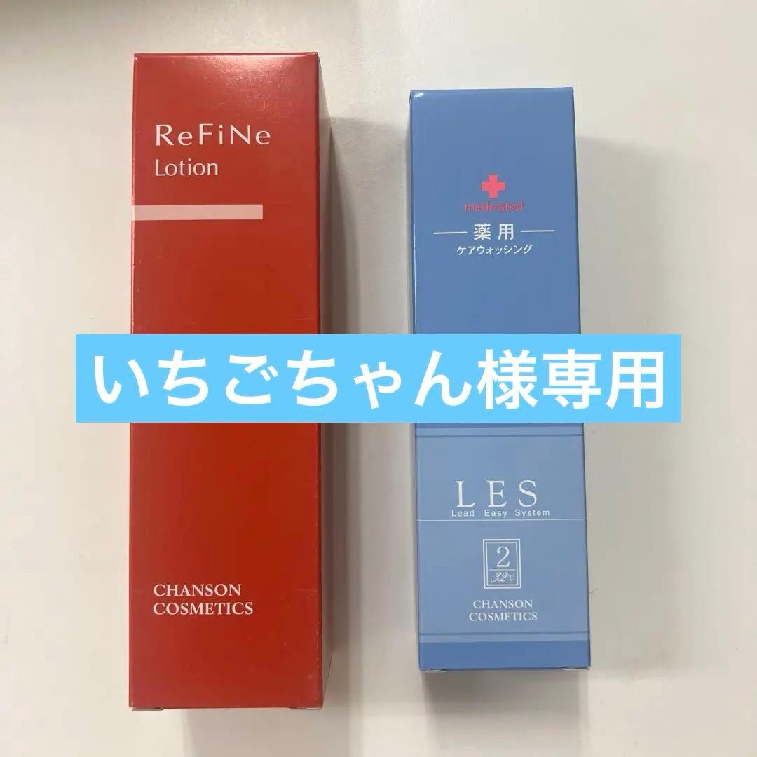 シャンソンリファー二セット他