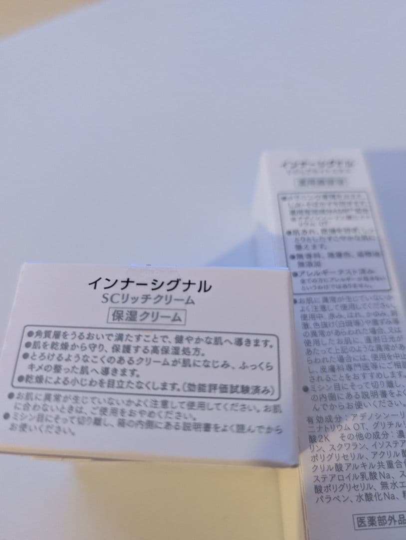 セットインナーシグナル リジュブネイトエキス30ml + クリームG 20g