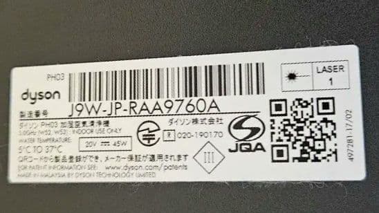 Dyson PH03 加湿空気清浄機（ホワイト）