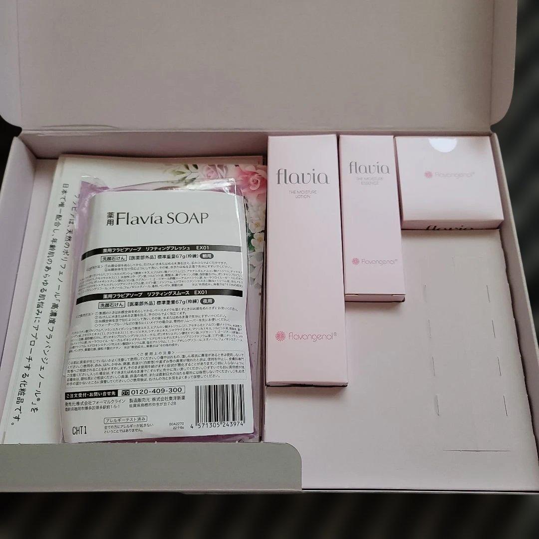 5点セット ソープ Flavia スキンケアトライアルセット フォーマルクライン