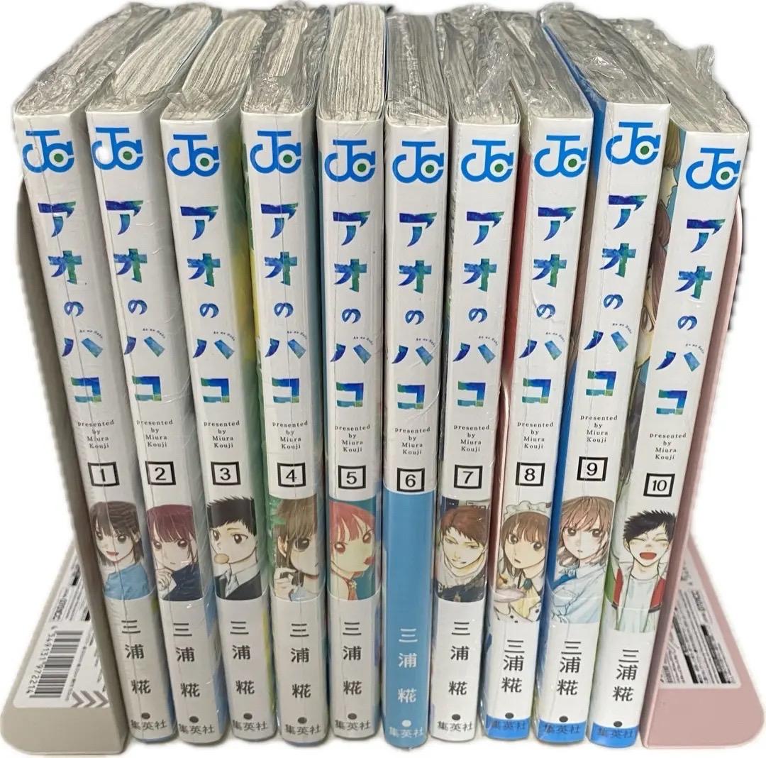 『アオのハコ』第1巻から最新20巻全巻シュリンク未開封帯付初版1刷特典付き有り