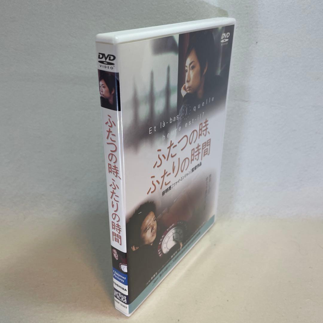 ふたつの時,ふたりの時間('01台湾/仏)【中古セルDVD】レア！