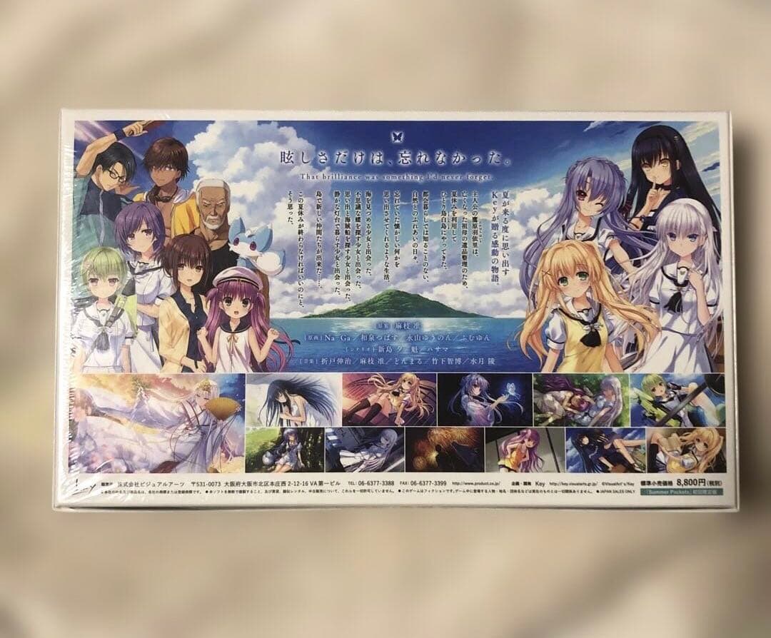 Summer Pockets 初回限定版 未開封品 PCゲーム