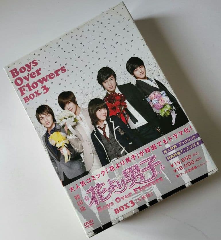 【送料込】「花より男子～Boys Over Flowers DVD-BOX 3」