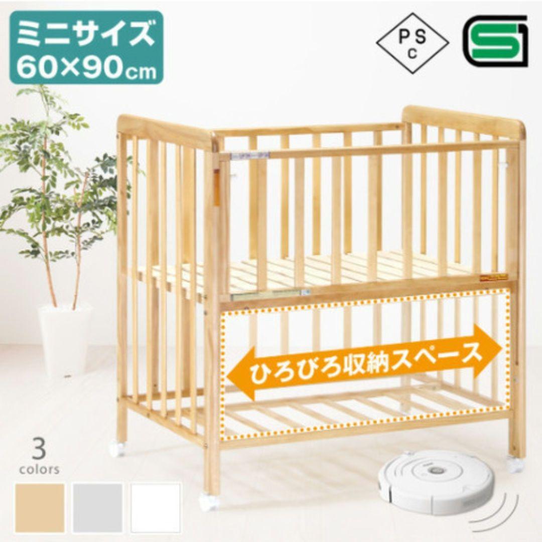 ★yamu ★ベビーベッド 60x90cm ヤトミ　ミニベビーベッド