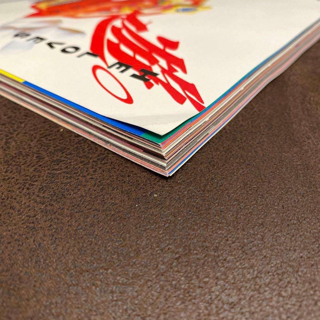 【激レア本】1992年パチンコ&パチスロ攻略マガジン『パチンコファン』