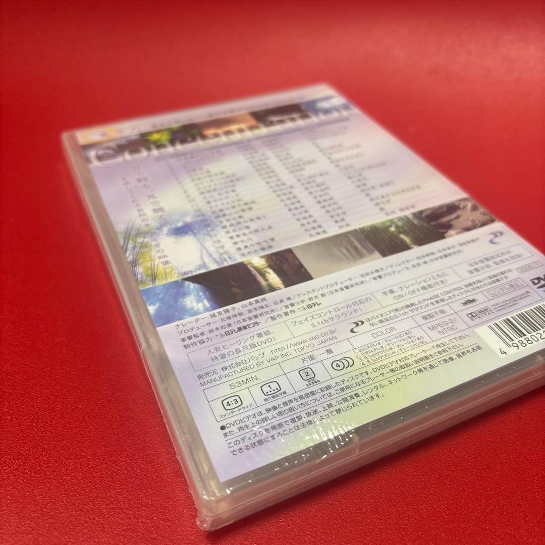 音のソノリティ ヒーリング・エディション AWAKENING まとめ　DVD