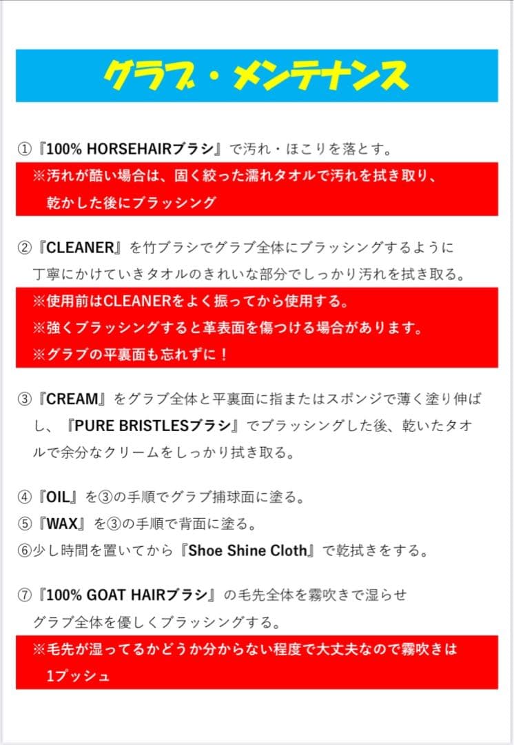 FORTUNE FIELD オイル&ブラシDXセット #お手入れ#グラブ