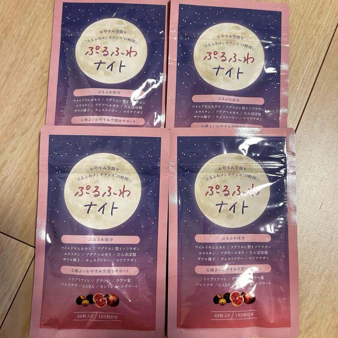 ぷるふわナイト4個セット☆