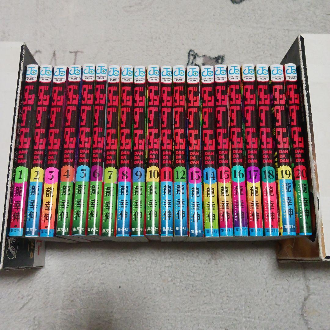 ダンダダン　1~20巻セット　龍幸伸