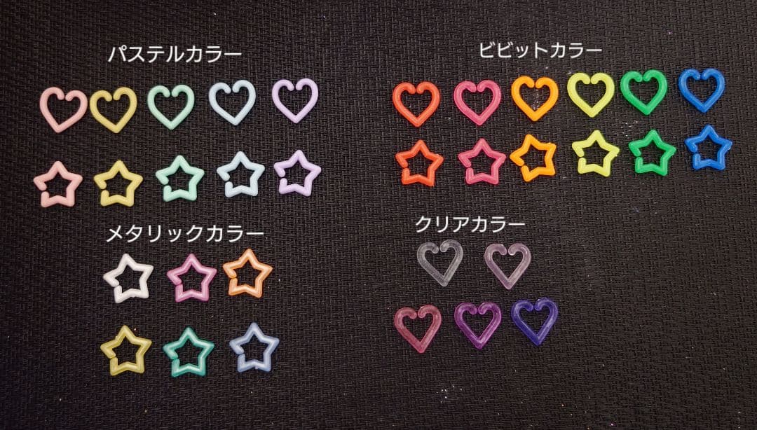 3D　ネイルパーツ　ハート　星