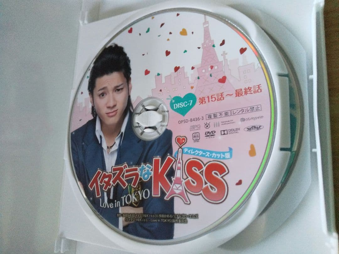 イタズラなKiss Love in TOKYO DVD 全巻セット