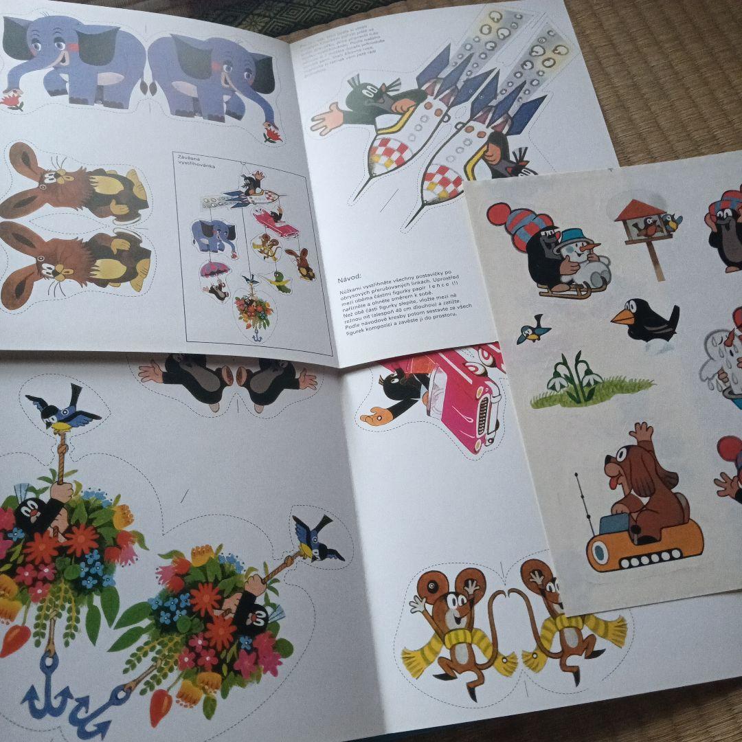 Krtek a autíčko 絵本　クルテク　レア希少