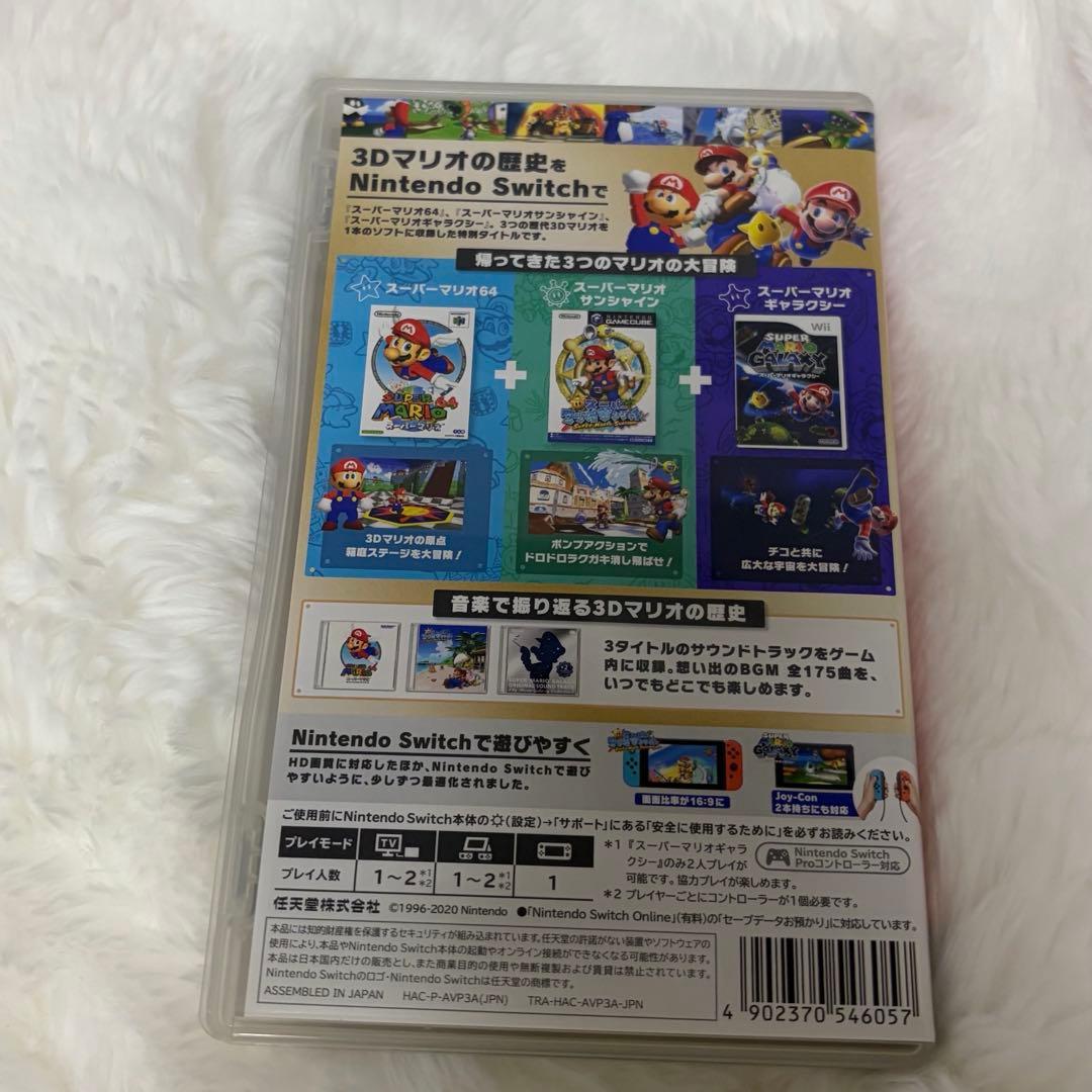 スーパーマリオ 3Dコレクション Switch スイッチ