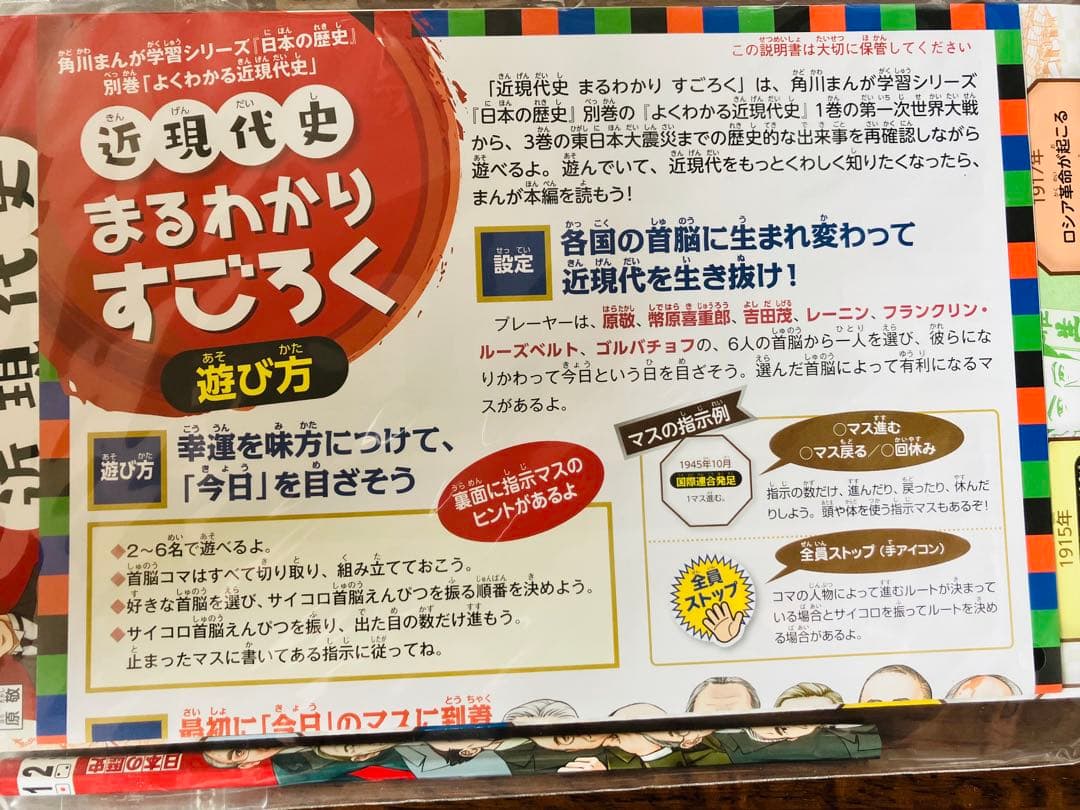 角川日本の歴史シリーズ全15巻+別巻4巻(19巻セット) 2019年限定特典付き