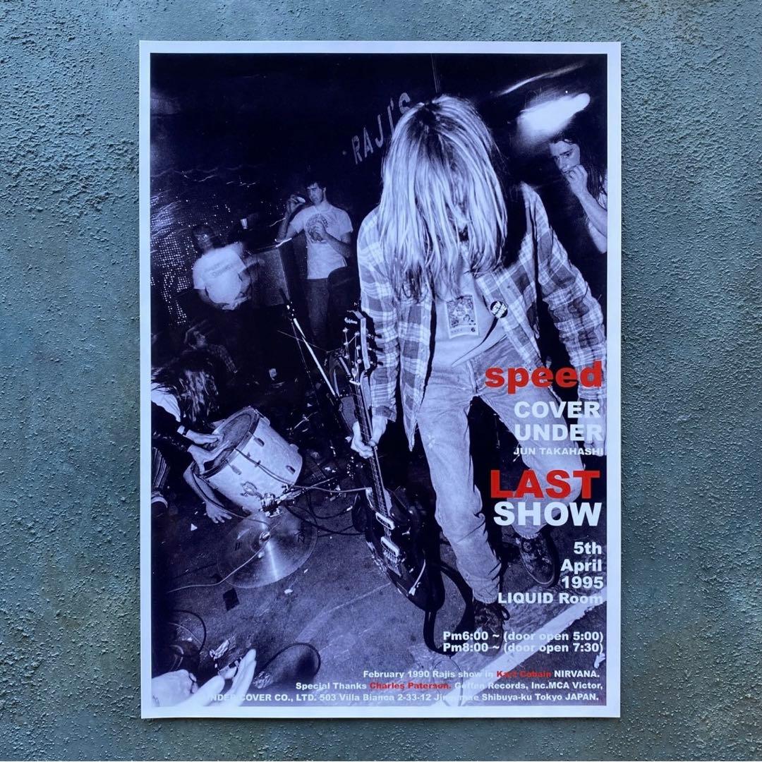 アンダーカバー 1995 speed LAST SHOW ミニポスター 限定品②