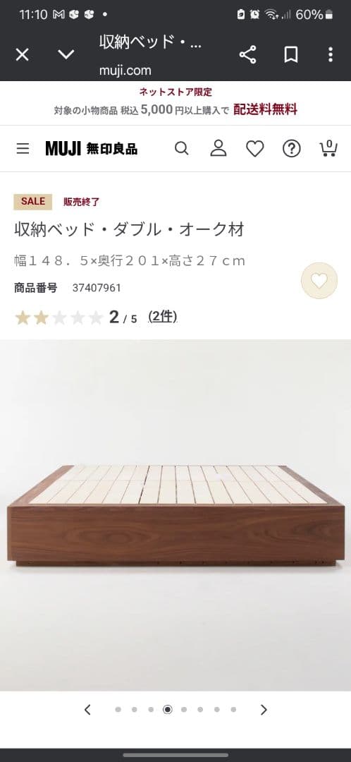無印良品　収納ベッド　ダブル　ウォルナット　ダブルベッド