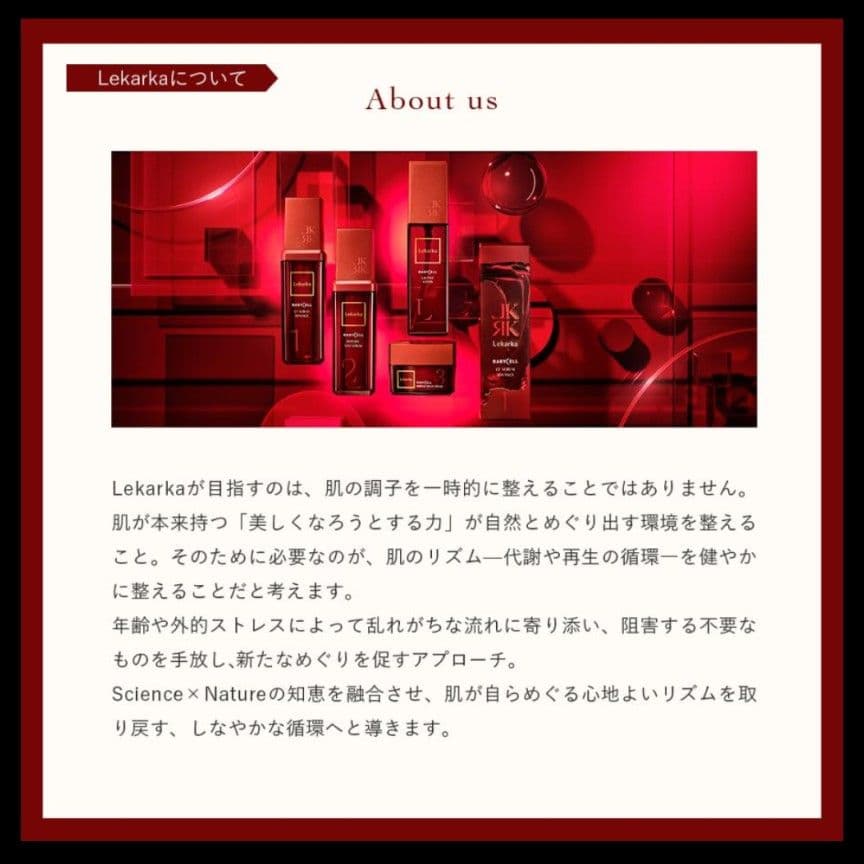 Lekarka レカルカ ファビラスA 20ml 2本セット 新品未開封