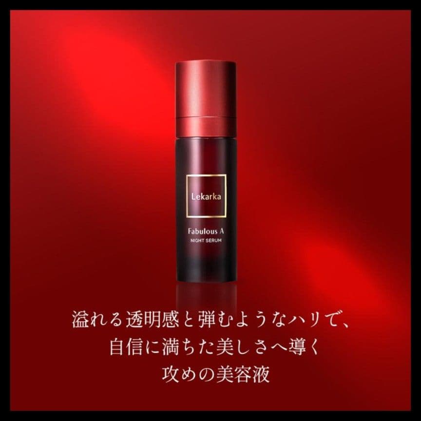 Lekarka レカルカ ファビラスA 20ml 2本セット 新品未開封