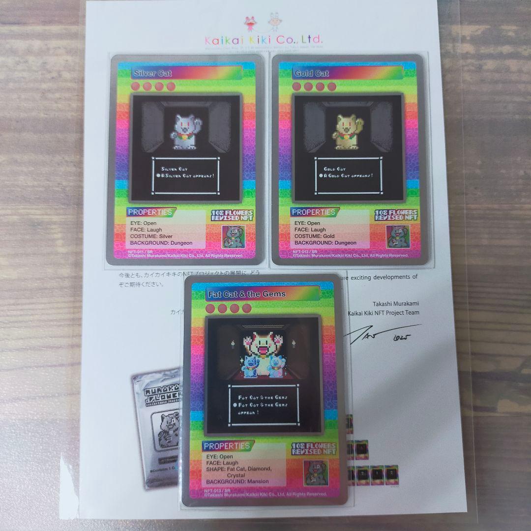 T*o様 【SR全3種②】108フラワーズリバイズド NFT購入者限定トレカ 村